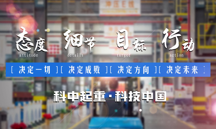 河南科中起重設(shè)備有限公司