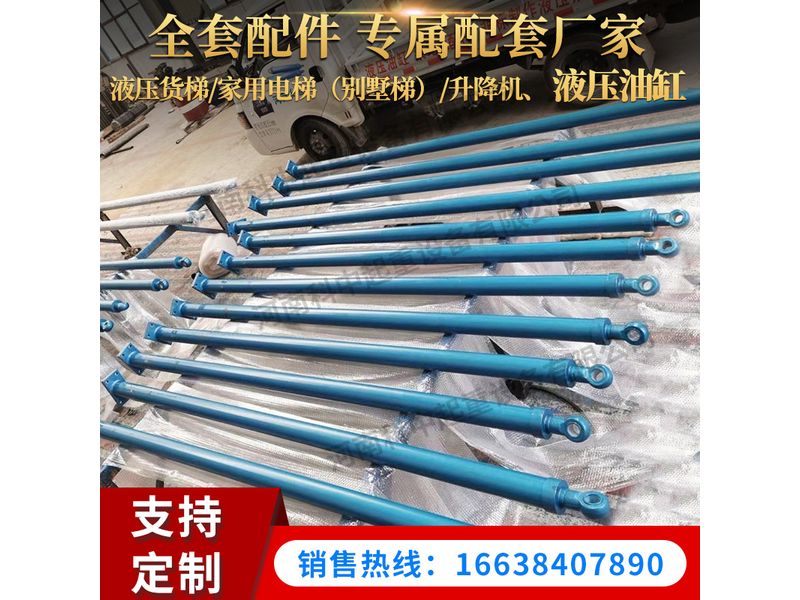 液壓油缸