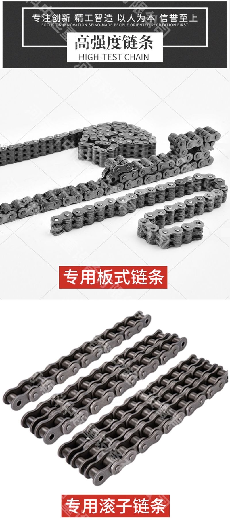 拉力鏈條總覽