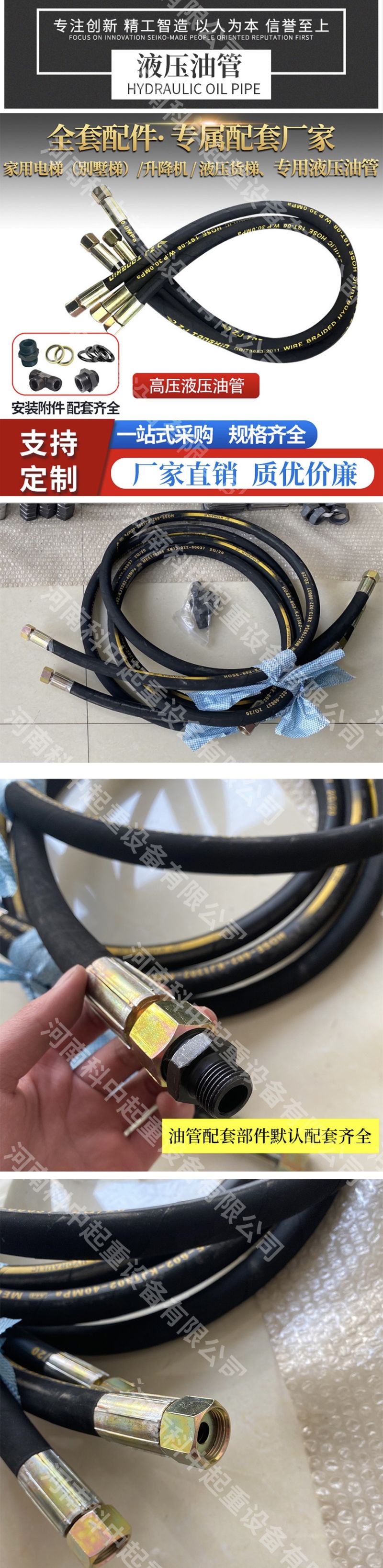 液壓油管總覽