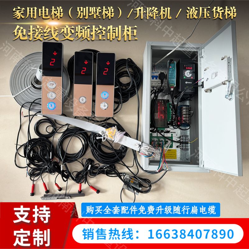 兩層常規變頻控制柜