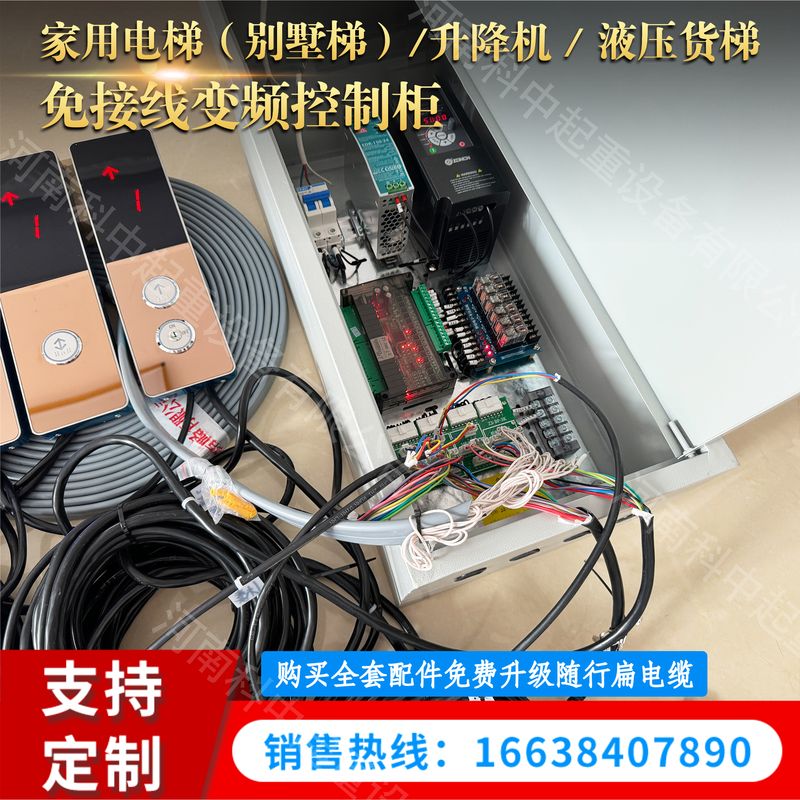 常規家用電梯變頻控制柜（細節實拍）