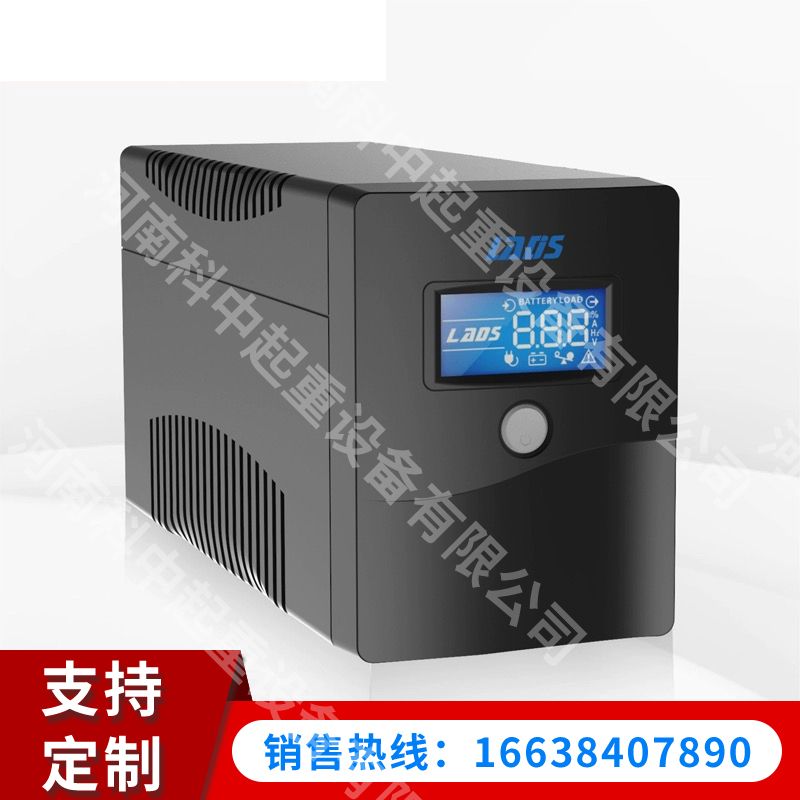 應急電源