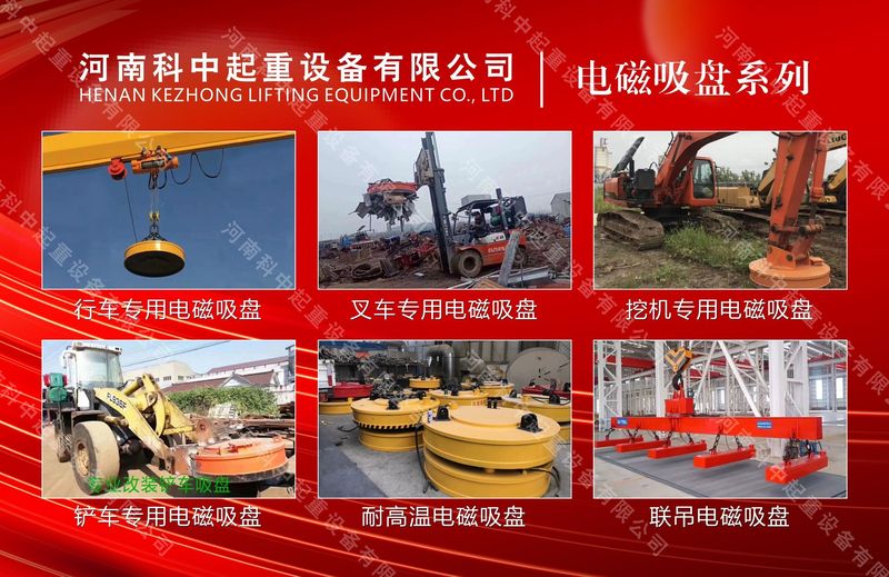 電磁吸盤系列