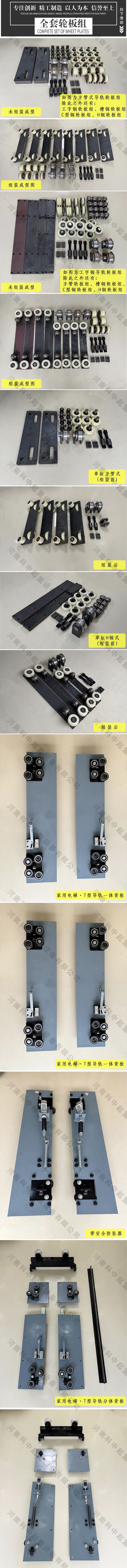 輪組系列展示