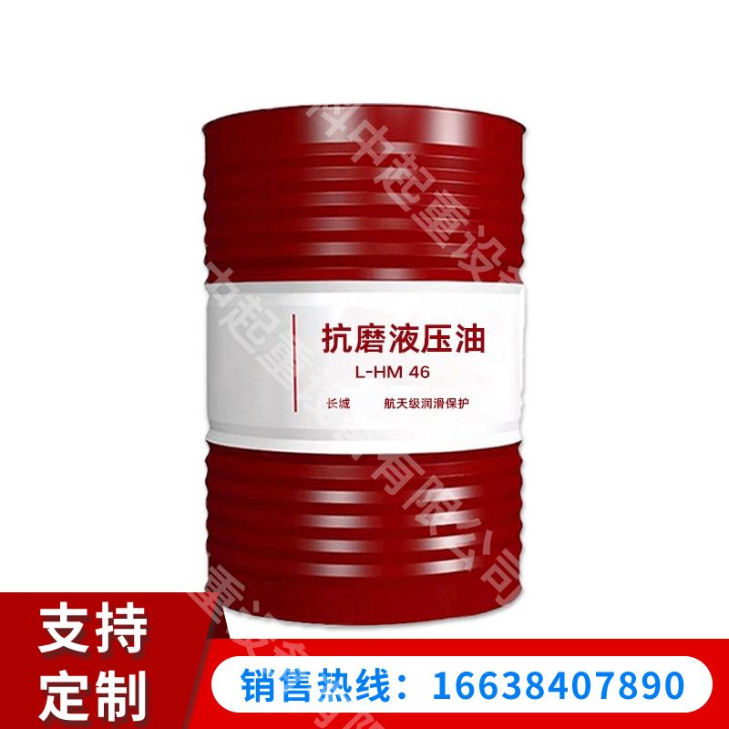 專用液壓油