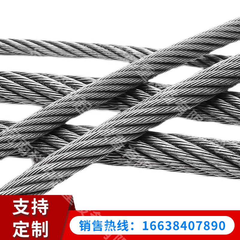電梯鋼絲繩