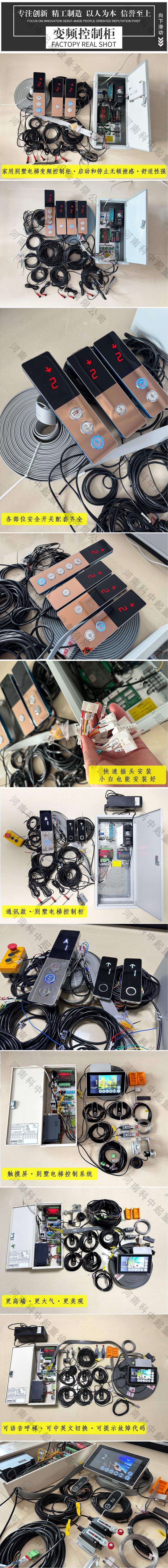 家用電梯變頻控制柜系列展示