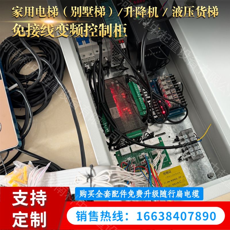 家用電梯控制柜（細節實拍）